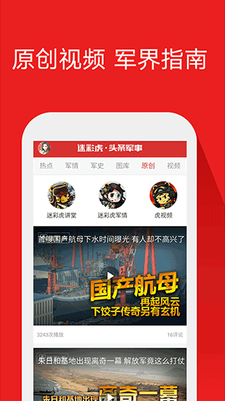 截图2